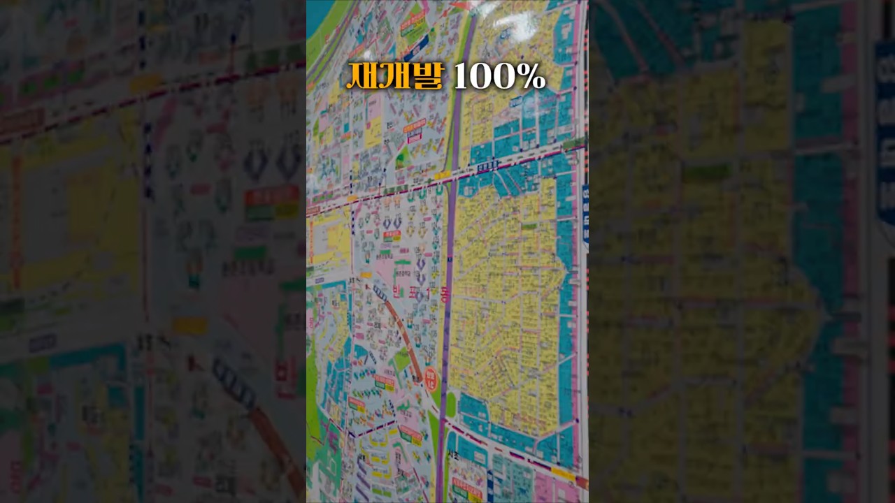 부동산 숏폼 영상 사례 05