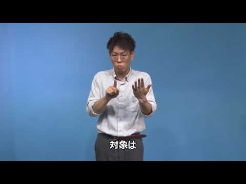 手話ニュース・情報提供　令和７年11月「11月のお知らせ」