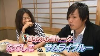 遠藤保仁・宮本恒靖が選ぶ　歴代最強日本代表 MP4 360p new
