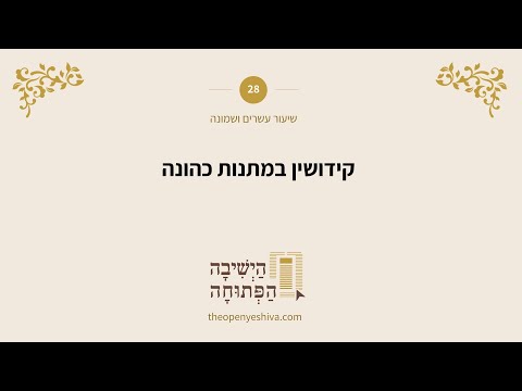 תמונה מקדימה לסרטון