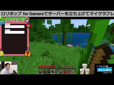 Alive Studio byGMOペパボのYouTubeコメント連携を確認