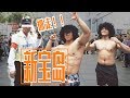 【地表最猛男】新 宝 岛(结果城管来了…)