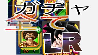 【ドッカンバトル】（実況）友情ガチャ回したら,,まさかの確定演出連続？???今しか見れない???!最高っす。見てって