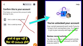 how to unlock facebook account without email and number| how to unlock facebook account| fb locked