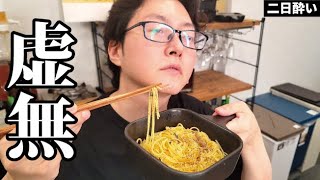 - 具無し68円。あの調味料であまりにもウマい【虚無パスタ3】出来ました
