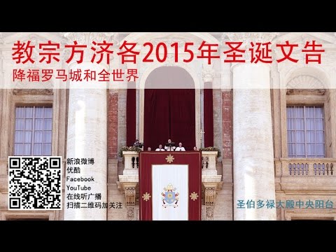 梵蒂岡現場直播