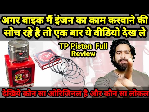 #Tp#Goetze🔥Do you also use Tp piston 😱then definitely watch the video #arvunboxing🔥