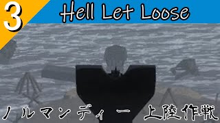 「HLLゆっくり」神子様のリアルな戦場～　#3 ノルマンディー上陸作戦