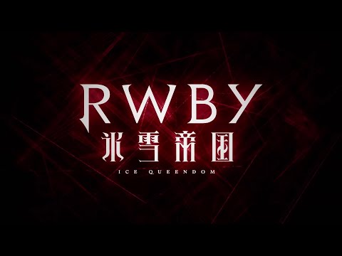 RWBY: Hyousetsu Teikoku Capabilities Unseen Void_Chords feat. L
