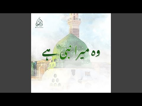 Wo Mera Nabi Hai