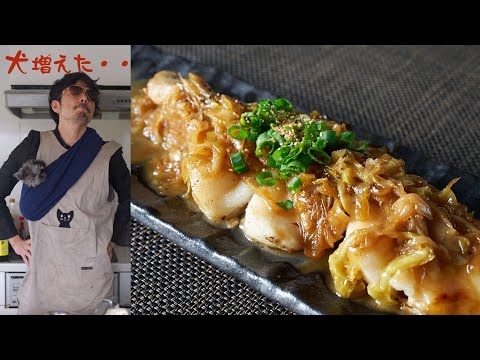 白身魚のネギポンバターソース