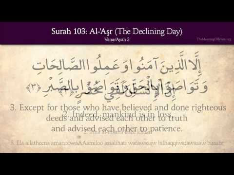Quran: 103. Surah Al-Asr (The Declining Day): Arabic and English translation HD