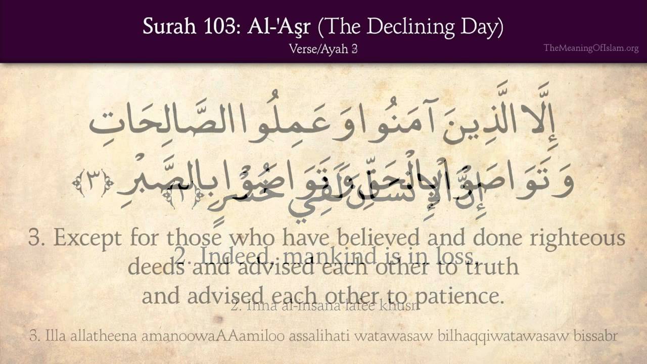 Quran: 103. Surah Al-Asr (The Declining Day): Arabic and English translation HD