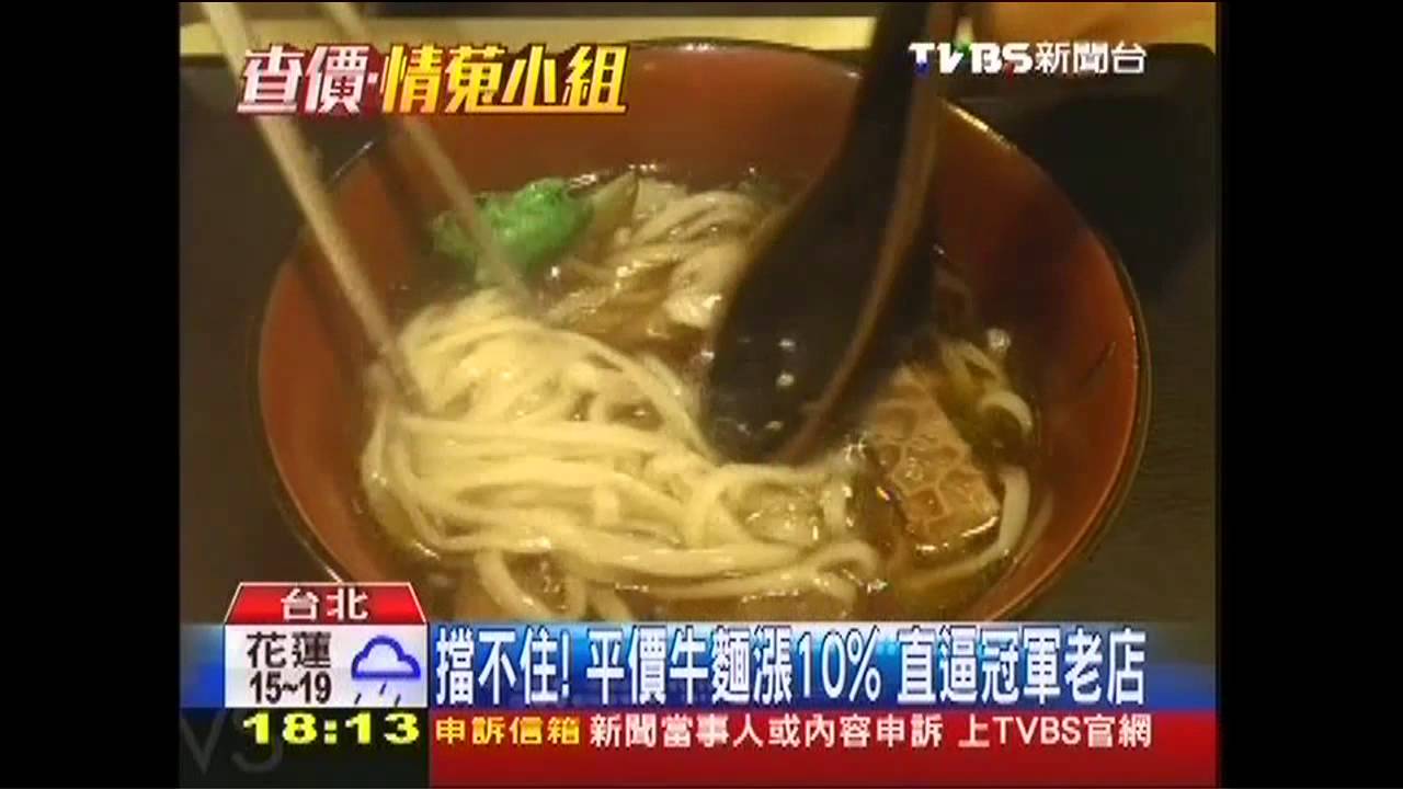 擋不住！平價牛麵漲10%　直逼冠軍老店