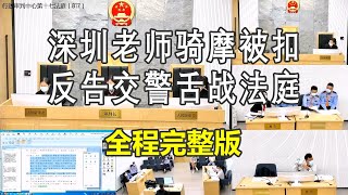 Re: [問卦] 說真的 你還敢笑對岸的司法嗎？