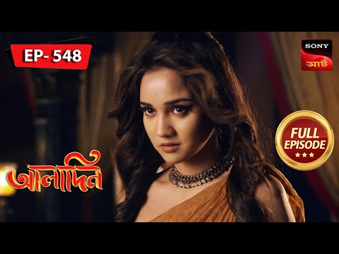 Yasmine's Sense Of Justice | Aladdin - আলাদিন | Full Episode - 548 | 02 Jan 2024