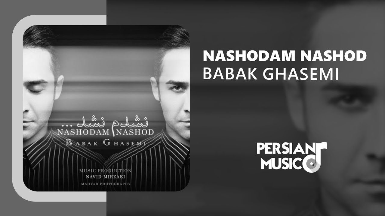 Babak Ghasemi - Nashodam Nashod | آهنگ نشدم نشد از بابک قاسمی