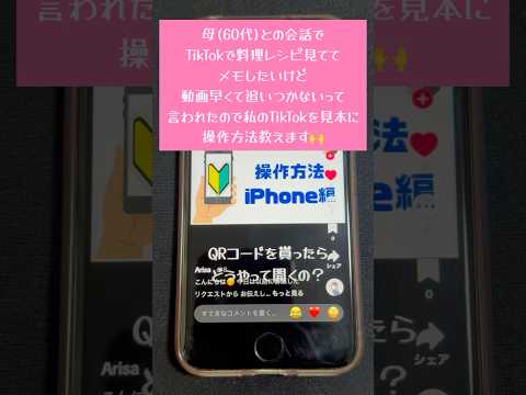 スマホ初心者さんのお悩み相談承ります イメージ1