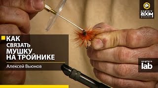 Мушки на тройниках для зимних блесен