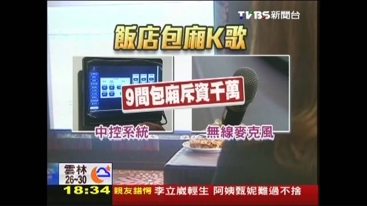 〈獨家〉飯店K歌夯　包廂改裝！月收多百萬