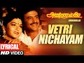 Vetri Nichayam Song Lyrics | Tamil Annamalai Movie Songs | Rajinikanth, Khushboo | Deva