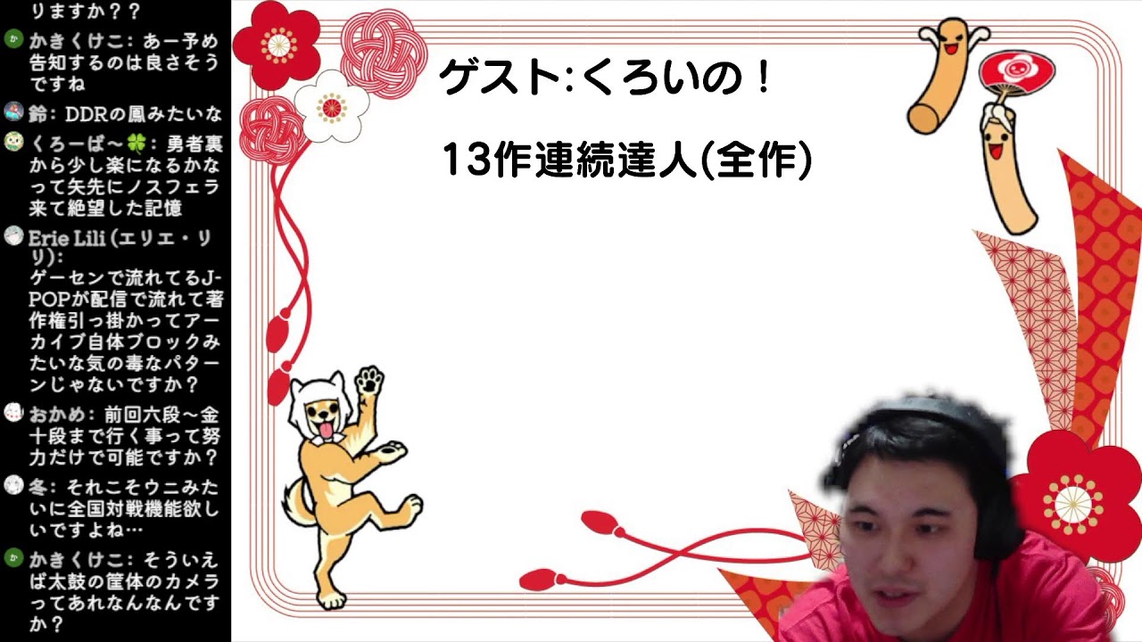 金達人反省会 with:くろいの！