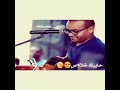 ياسيد الناس حابيك خلاص Mp3