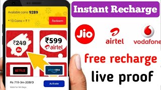 🤩New Free Mobile Recharge and ott free package | Free Recharge in all Sims | #freepaytmcash