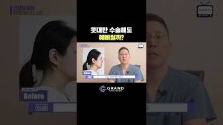 그랜드성형외과 이세환