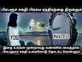 Reiki Reikihealing உங்கள் பிரம்ம ரந்திரத்தை இதை �