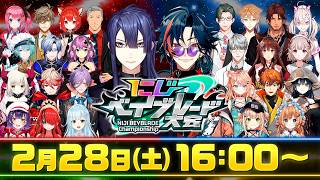#にじベイブレード大会【長尾景/にじさんじ】