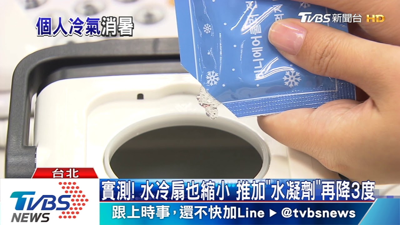 隨身冷氣精緻化　變身夜燈攜帶更便利
