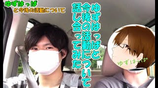 後輩とポケカめぐりの帰りに活動について話し合ってみた