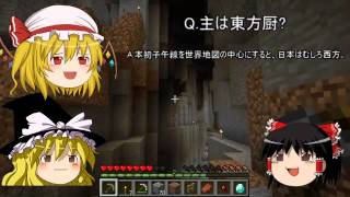 【ゆっくり実況】マイペースにゆっくりMinecraft　part1-5