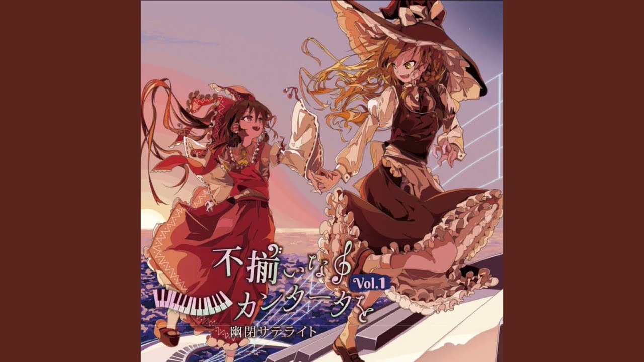 綴れぬ森の少女 (Instrumental)