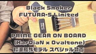 Video thumbnail for Black Smoker FUTURA-S Limited / PRIME GEAR ON BOARD (KarDiaN x Ovaltone)標準搭載モデル スペシャル動画 by ovaltonefx