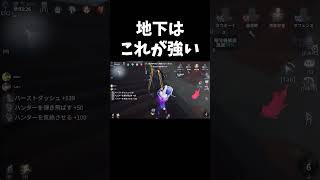 オフェの地下救助が強い理由【第五人格】【IdentityV】#shorts