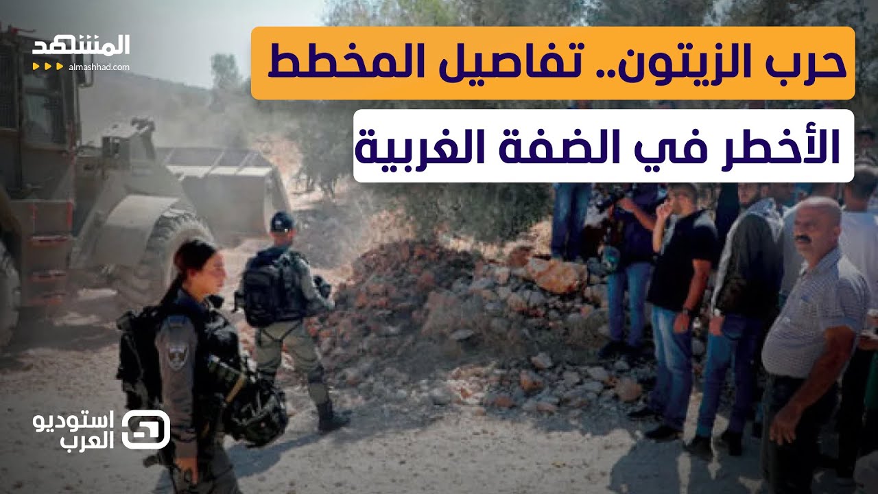 المخطط الأخطر.. جدار يخترق الضفة الغربية ويحول المدن الفلسطينية إلى "كانتونا?