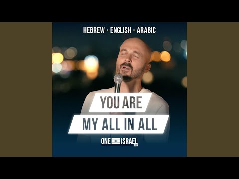 You Are My All In All | Hebrew, Arabic & English (feat. Nizar Francis, Rebekah Davis, Joshua...