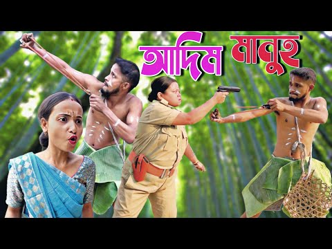 ADIM MANUH।। Assamese new video 2024//khitei kai assamese comedy//