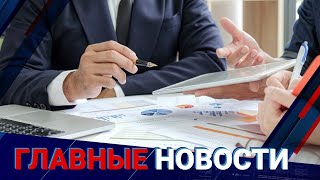07.04.2022 21:00 Главные новости
