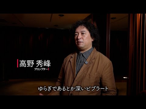 #45 ウォッチオーナーズジャズディナーコンサート2024