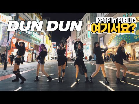 [HERE?] EVERGLOW - DUN DUN | DANCE COVER @Dongseongno