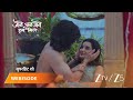 JAANE ANJAANE HUM MILE रीट से अपने प्यार का इज़हार क�