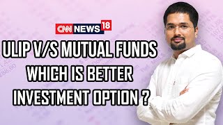 ULIP V/S Mutual Funds Which is Better Investment Option in 2019-20 By C S Sudheer | EP:310