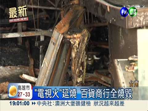 落雷"轟"跑道 台南機場航班延誤