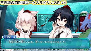 【不思議の幻想郷ロータスラビリンスR】東方版不思議のダンジョンやる！＃2【Vtuber/ゲーム配信】「2026/09/28（月曜日）」