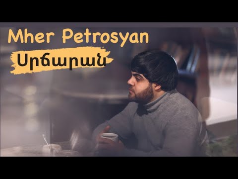 Mher Petrosyan Srcharan