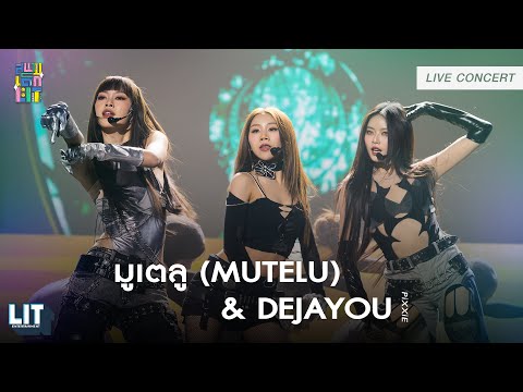 PiXXiE - มูเตลู (MUTELU) & DEJAYOU | LIVE CONCERT