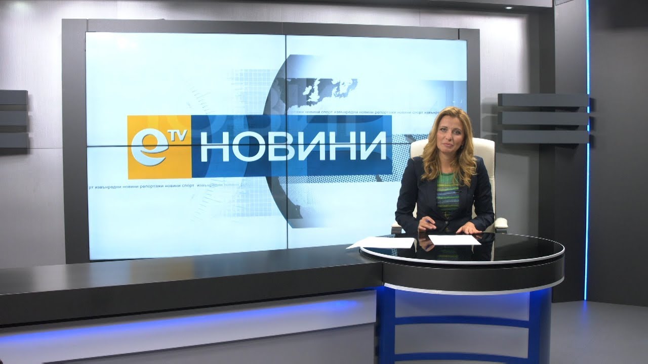Новини 16 10 2018
